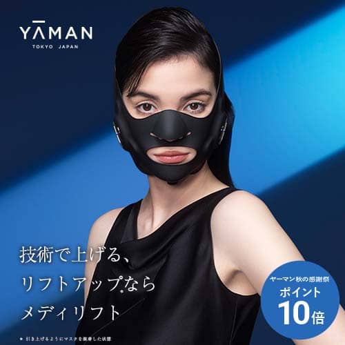 楽天市場】【専用交換シートのみ】目もと 口もと 美顔器 ウェアラブル