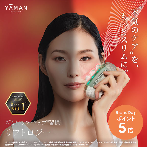 楽天市場】【専用交換シートのみ】目もと 口もと 美顔器 ウェアラブル