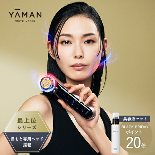 楽天市場】【P15倍☆11/21 20:00から11/27 1:59】美顔器 多機能 