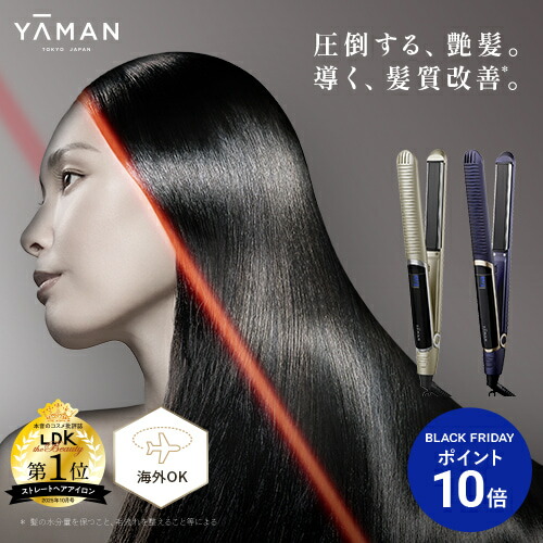 楽天市場】【最安値に挑戦】 ヤーマン VEDA ヘアボリューマー PSM-190