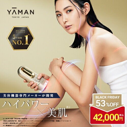 楽天市場】ヤーマン 光美容器 レイボーテ クールプロ YJEA6W [ホワイト