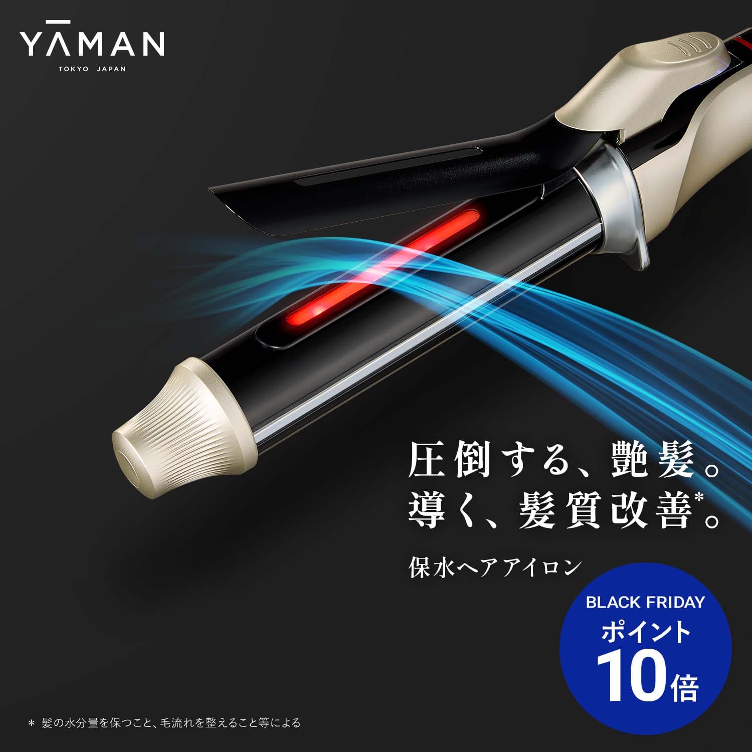 楽天市場】【最安値に挑戦】 ヤーマン VEDA スムースカール 32mm PSM