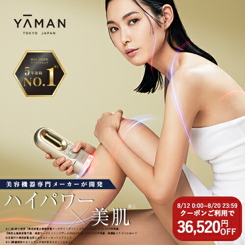 【新品】YA-MAN STA-184 レイボーテ III 楽天市場】YA-MAN STA-184 レイボーテ III 脱毛器 : arianna