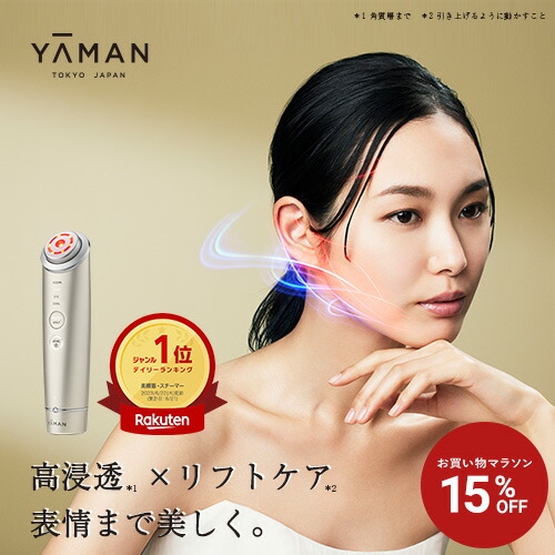 5年間保証付きYAMAN RFエイジングケア・美顔器 YJFS16YL ヤーマン ヤーマン RFエイジングケア*1美顔器 ブルーム ファイブ Bloom 5