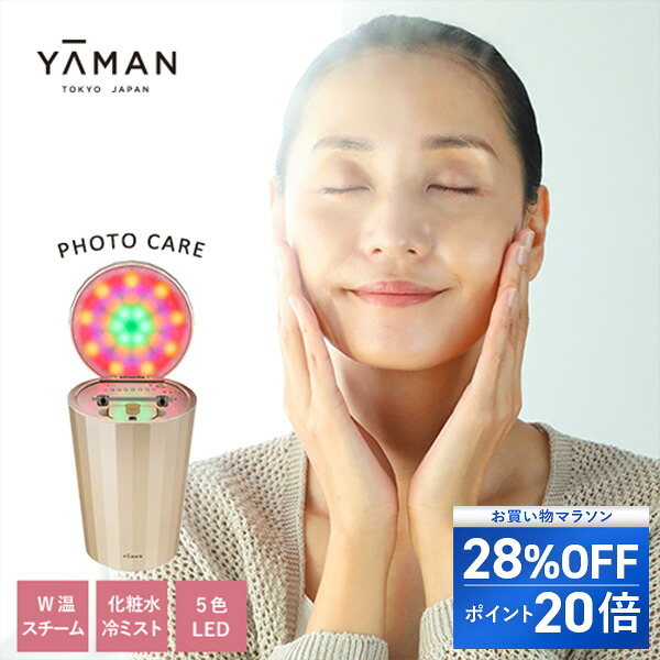 【18,700円オフ&ポイント20倍★4/4 20:00から4/10 1:59まで】スチーマー フェイススチーマー 美顔器 【ヤーマン公式】《美顔器スチーマー フォトケア YJSB0N》スキンケア 温スチーム 冷ミスト 化粧水ミスト LED 美肌光 温冷 保湿 クレンジング 毛穴 乾燥 浸透 うるおい
