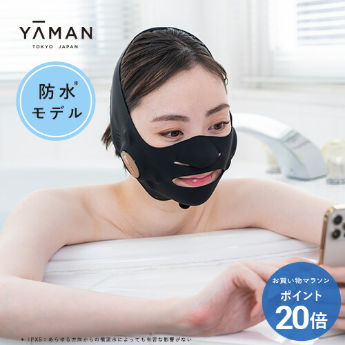 楽天市場】メディリフトシリーズ専用 延長バンド 【ヤーマン公式