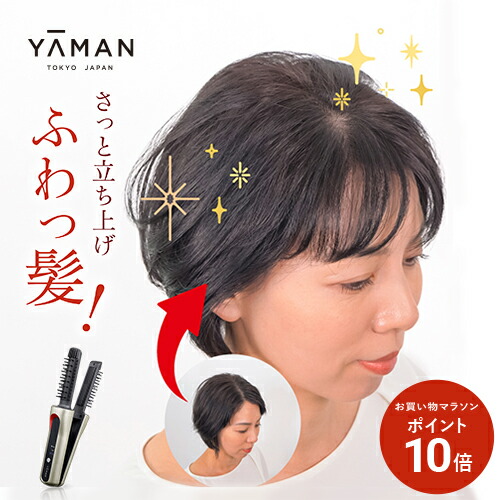 楽天市場】ヘアアイロン アイロン ブラシ 【ヤーマン公式】《DAFNI 