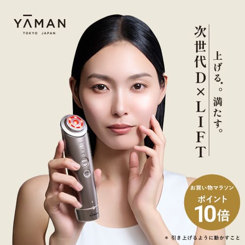 楽天市場】美顔器 多機能 オールインワン 【ヤーマン公式