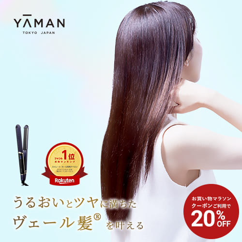 楽天市場】【P10倍☆8/4 20:00から8/11 1:59】ヘアアイロン