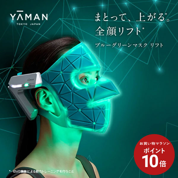 楽天市場】【専用交換シートのみ】目もと 美顔器 ウェアラブル ハンズ