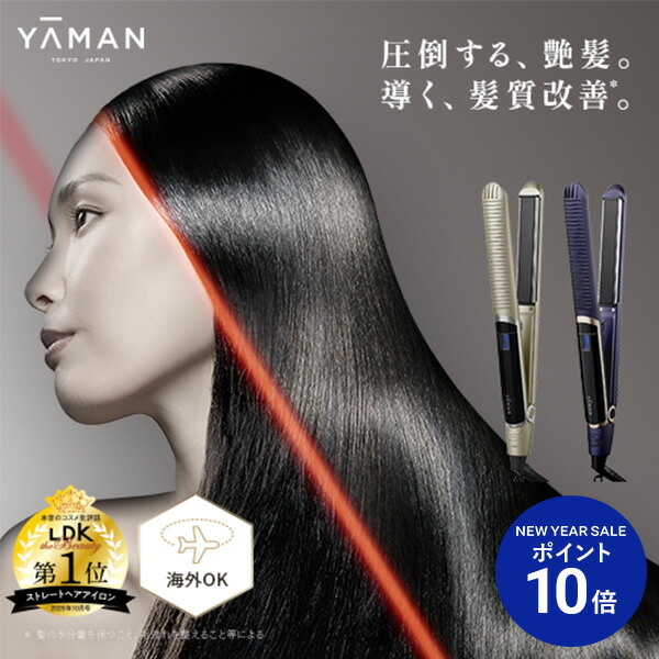 YAMAN 温冷美顔器スチーマー　スチーマーハイドロローション付き　YJSBON スチーマー ハイドロ ローション | YA-MAN TOKYO JAPAN | ヤーマン株式会社