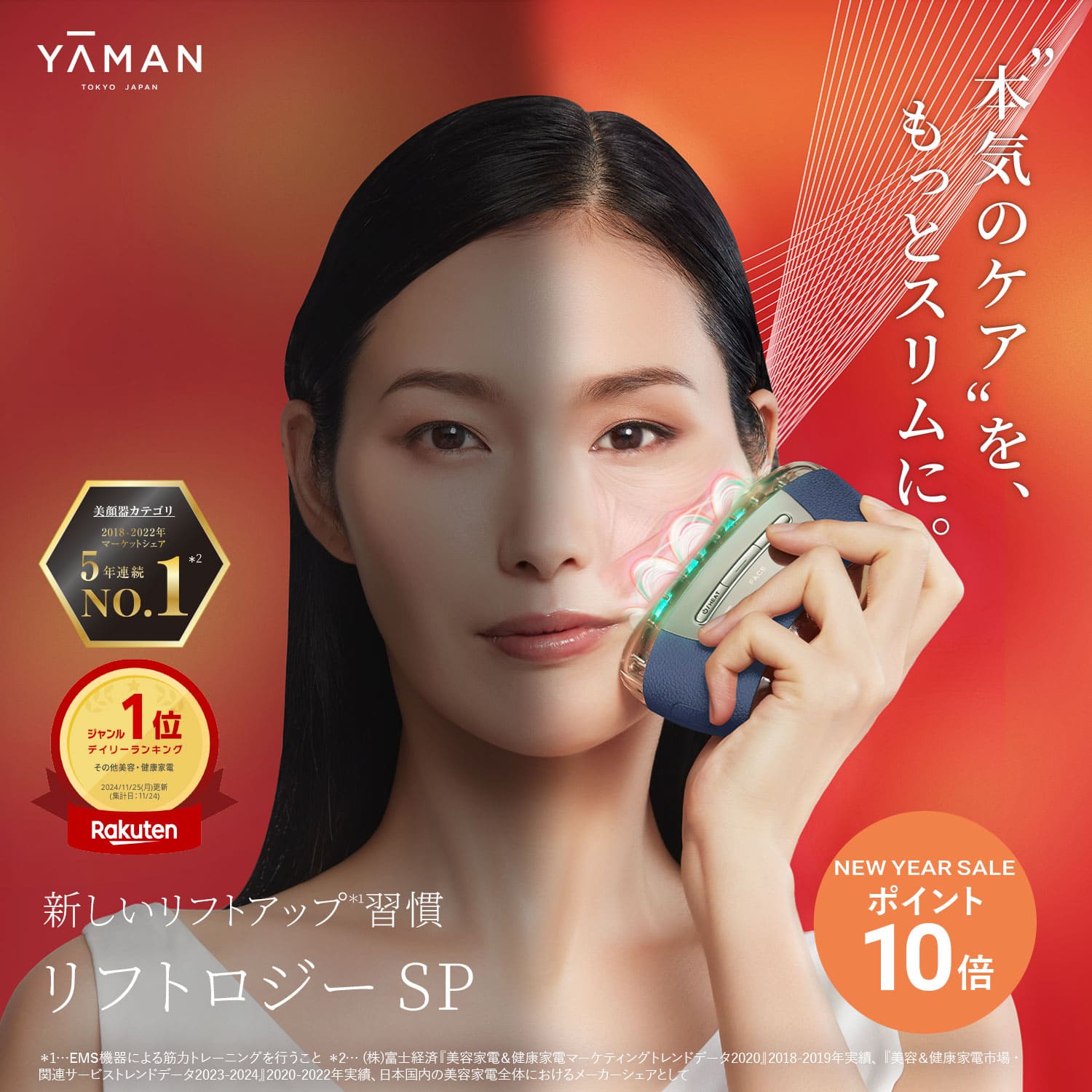 楽天市場】【専用交換シートのみ】目もと 口もと 美顔器 ウェアラブル