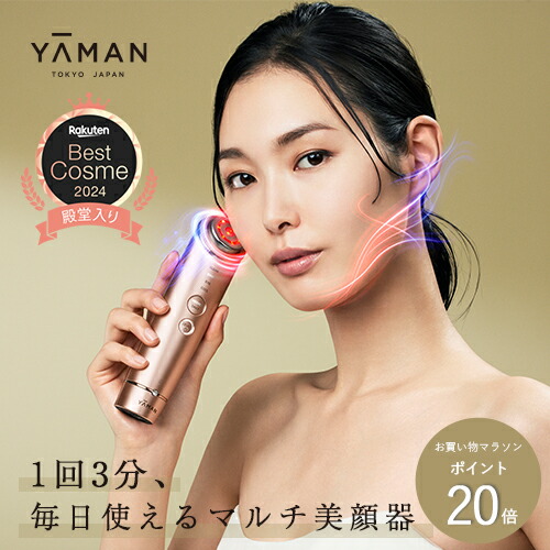 楽天市場】【P15倍☆11/4 20:00から11/11 1:59】美顔器 多機能  