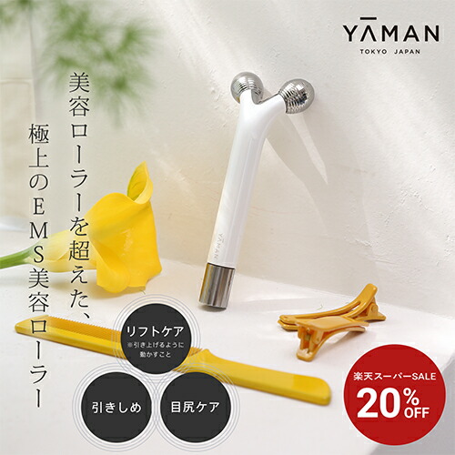 ヤーマン　美顔ローラー 美顔器 WAVYウェイビー) EMS ホワイト 美顔 美容 ローラー 美顔器 【ヤーマン公式】《WAVY mini ウェイビー