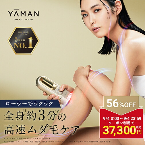 楽天市場】キャビテーション ボディケア 美容器 【ヤーマン公式