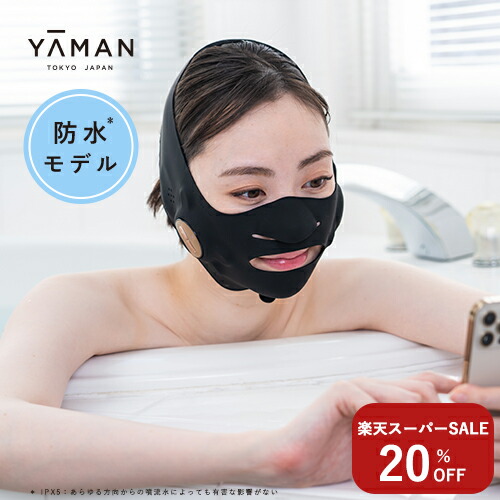 楽天市場】目もと 口もと 美顔器 ウェアラブル ハンズフリー