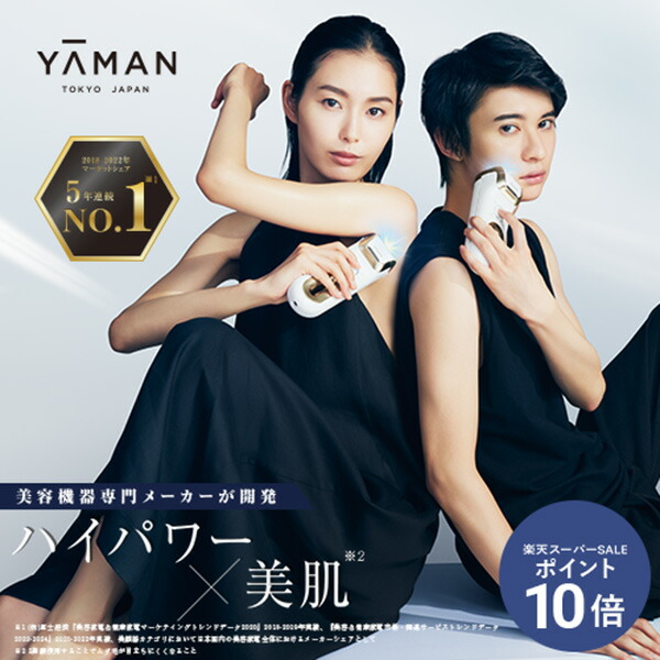 楽天市場】ヤーマン レイボーテ ヴィーナスプロ YJEA0L 脱毛器 光美容