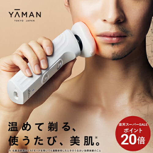 楽天市場】ヤーマン 美顔器 メディリフトプラス セラムセット EMS