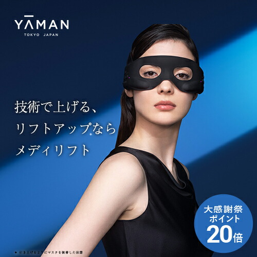 楽天市場】【新品】YAMAN ヤーマン RF美顔器 フォトプラス シャイニー