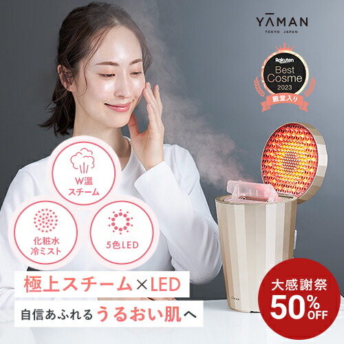 楽天市場】美顔器 多機能 オールインワン 【ヤーマン公式】《フォト