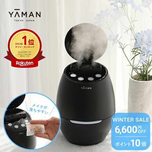 楽天市場】スチーマー ローション【ヤーマン公式】《スチーマー