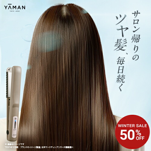 楽天市場】【最安値に挑戦】 ヤーマン VEDA ヘアボリューマー PSM-190