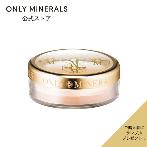 楽天市場 オンリーミネラル ヤーマン公式 肌のうるおいをキープし ふんわりマットな上質肌へ Ya Man オンリーミネラル フェイスパウダー ベルベット 2 5g ヤーマン楽天市場店