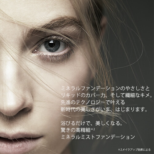 楽天市場 ヤーマン公式 浴びるだけで 美しくなる 驚きの高精細 ミネラルミストファンデーション Mineralair Ya Man ミネラルエアーブラッシュ10ml ローズペダル ヤーマン楽天市場店