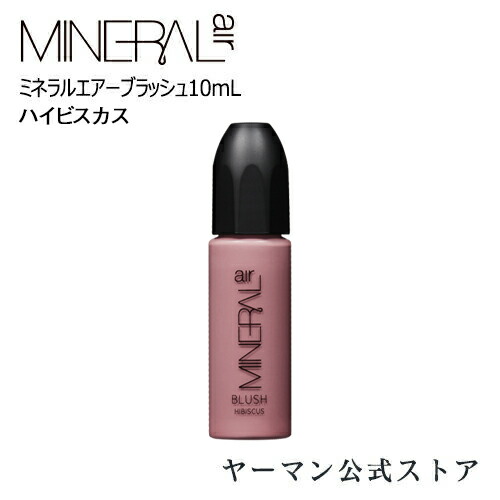 楽天市場 ヤーマン公式 浴びるだけで 美しくなる 驚きの高精細 ミネラルミストファンデーション Mineralair Ya Man ミネラルエアーブラッシュ10ml ローズペダル ヤーマン楽天市場店