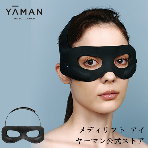 YA-MAN - YA-MAN メディリフト 美顔器 EP-14BBの+inforsante.fr