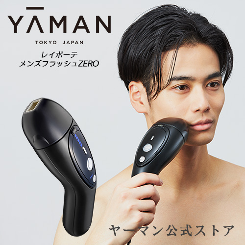 再追加販売 2019年モデルYA-MAN(ヤーマン) レイボーテ メンズ