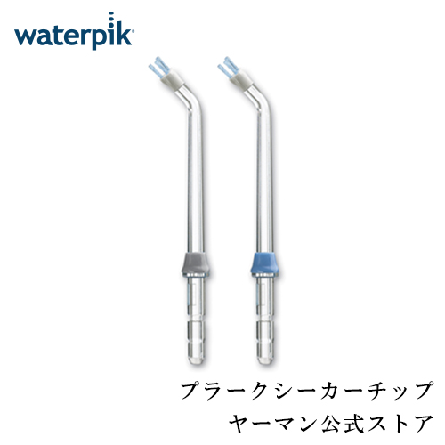 【楽天市場】口腔洗浄器 口腔洗浄機 チップ 【ヤーマン公式 