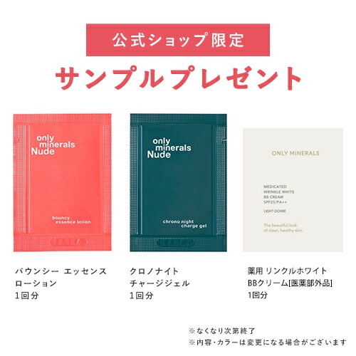 楽天市場 P15 バック 11 11 9 59まで オンリーミネラル ヤーマン公式 顔じゅうどこにでも使えるミネラル100 のマルチカラーに限定色が登場 Ya Man オンリーミネラル ミネラルピグメント リビアングラス ヤーマン楽天市場店