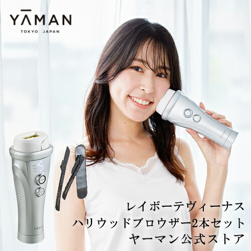 新品 ヤーマン YA-MAN レイボーテ ヴィーナス 脱毛 光脱毛器 VIO | www