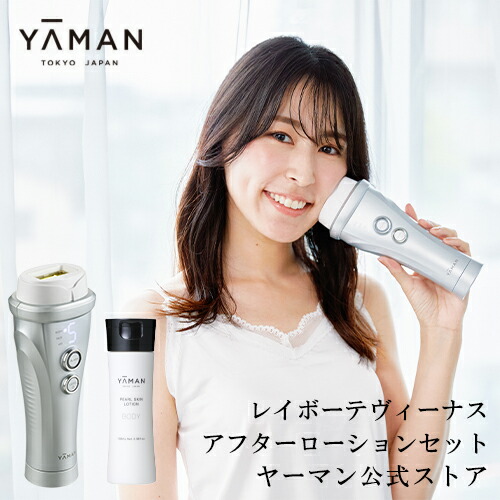 【楽天市場】【20%オフ】【ヤーマン公式】【最新モデル】 脱毛器