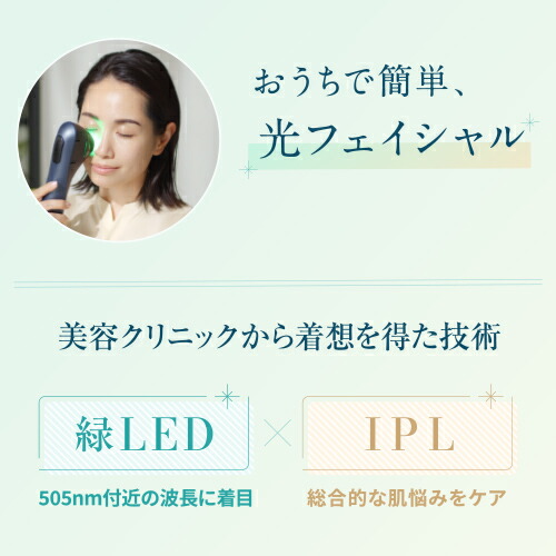 【美品】ヤーマン 美顔器 ブルーグリーンショット IPL LED YJFC0B 光美顔器 ブルーグリーンショット YJFC0B [LED美顔器 /国内・海外対応