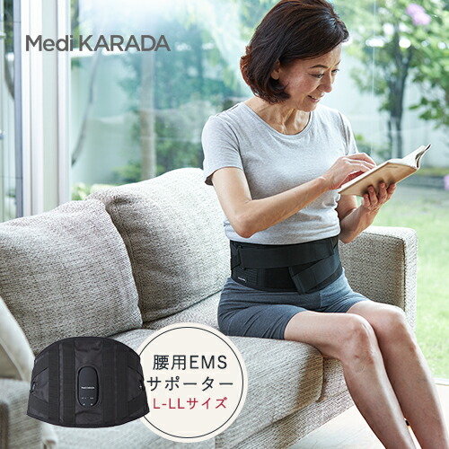 メディカラダ　EMSサポーター腰用 メディカラダ 腰用EMSサポーターS-M｜ヤーマン公式通販サイト