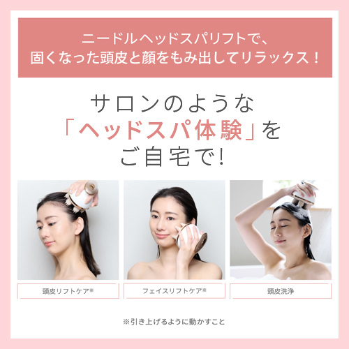 ヘッドスパ 電動頭皮ブラシ 【ヤーマン公式】《ミーゼ ニードル