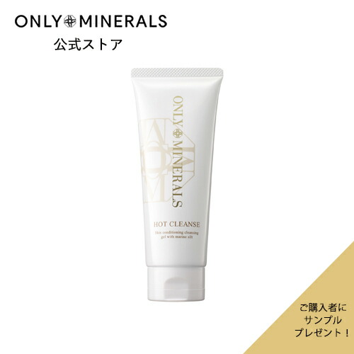 ヤーマン YA-MAN オンリーミネラル エクストラローション　化粧水　美容液 オンリーミネラル エクストラモイスチャーローション(120mL)｜ヤーマン