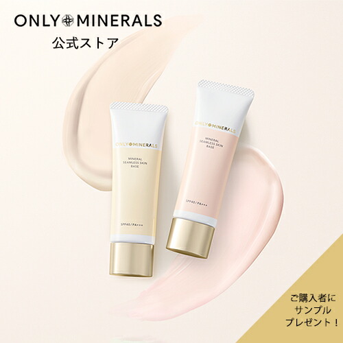 楽天市場】【P10倍☆12/12 16:00から12/15 23:59まで】化粧下地 UV