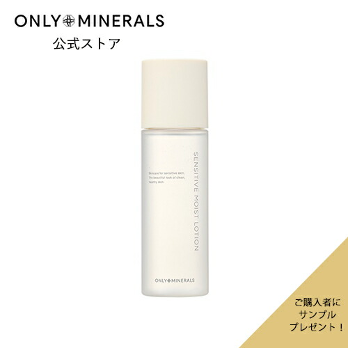 only minerals /Cブースト2:本&ローション１本 楽天市場】【P10倍☆12/12 16:00から12/15 23:59まで】美容液