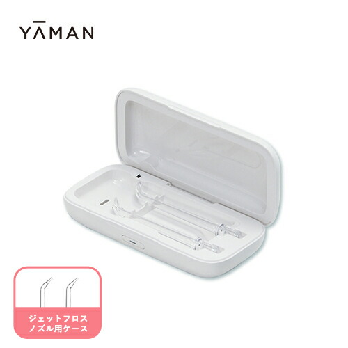 YAMAN ジェットフロス EX ホワイト 本体 未使用ノズル付き ジェットフロス EX｜ヤーマン公式通販サイト | ヤーマン