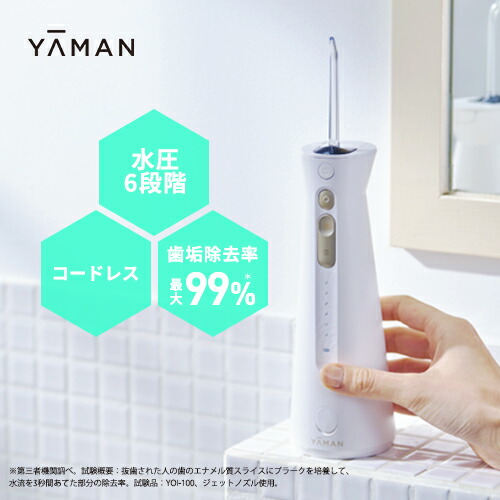 楽天市場】口腔洗浄器 ノズル 【ヤーマン公式】《ジェットフロス用