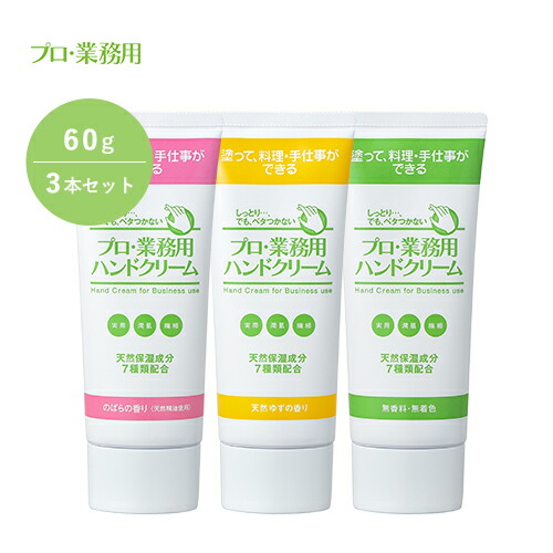 【120ｇ×4本】ヤーマン プロ・業務用ハンドクリーム 120g プロ・業務用 ハンドクリーム（無香料）大容量 120g｜ヤーマン