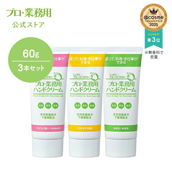 楽天市場】ハンドクリーム 【ヤーマン公式】《プロ・業務用 薬用シワ