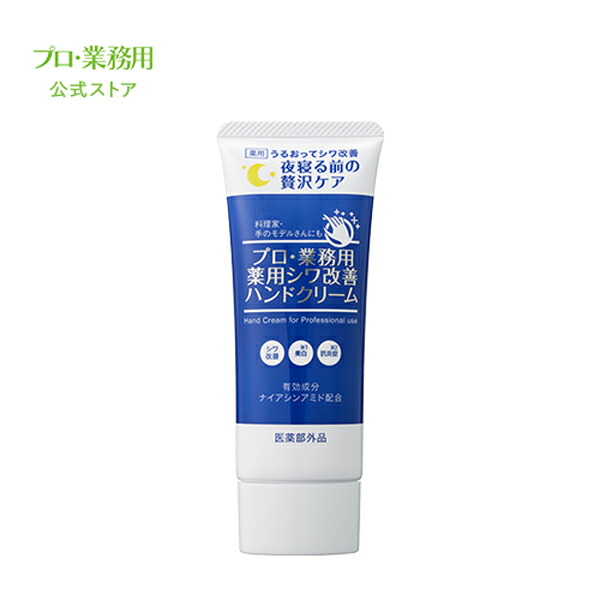 楽天市場】ハンドクリーム 【ヤーマン公式】《プロ・業務用 高保湿