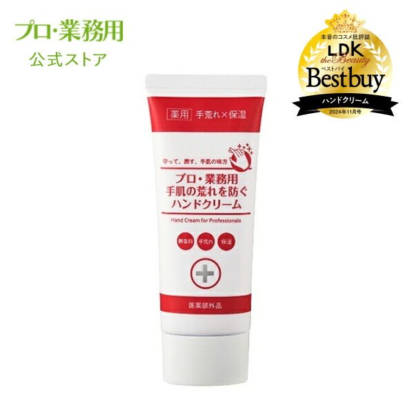 楽天市場】ハンドクリーム 【ヤーマン公式】《MAKANAI 絶妙レシピの