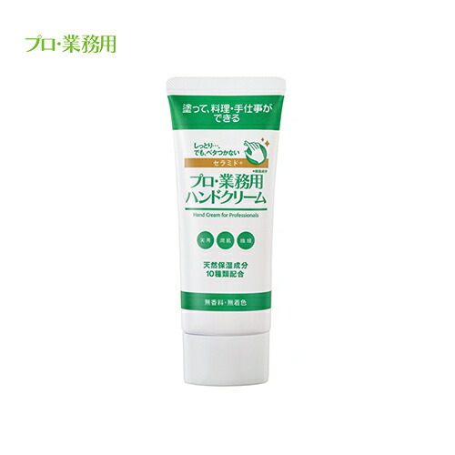 楽天市場】ハンドクリーム 【ヤーマン公式】《プロ・業務用 薬用