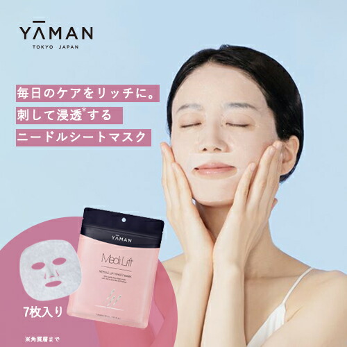 楽天市場】【専用交換シートのみ】目もと 口もと 美顔器 ウェアラブル