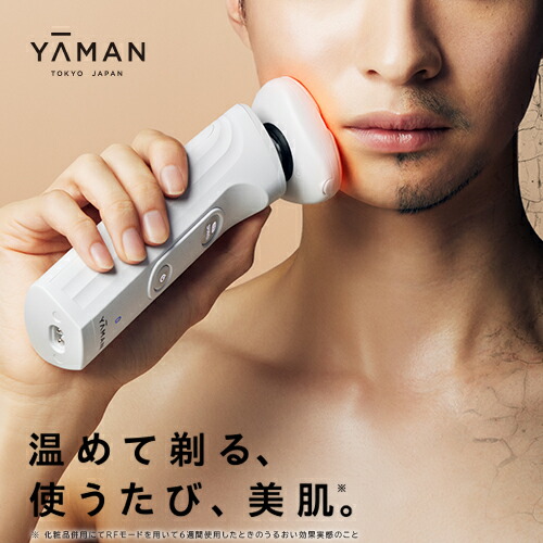 楽天市場】シェーバー ケース 【ヤーマン公式】《HOT SHAVE ホット